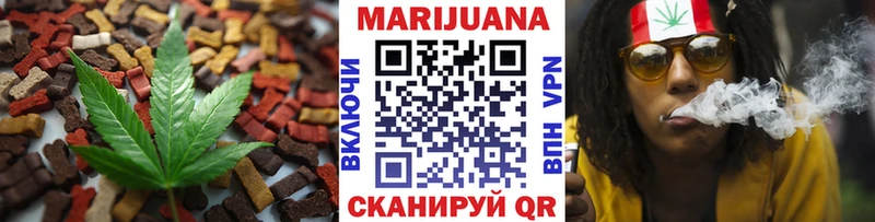 Купить  Курчатов  Еда ТГК конопля 
