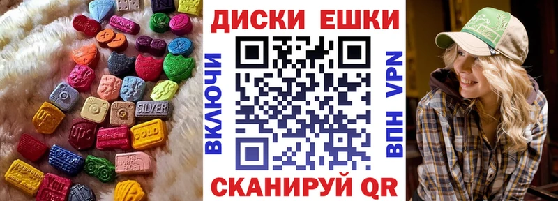 Экстази ешки  Купить закладки  Курчатов 