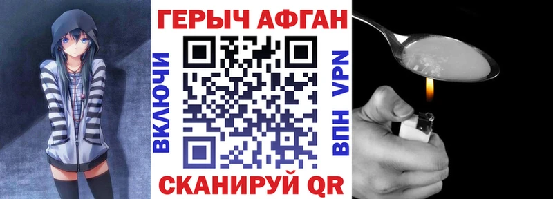 Героин герыч Купить закладки Курчатов