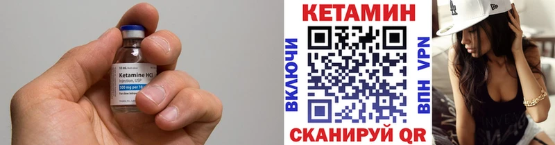 Купить  Курчатов  Кетамин VHQ 