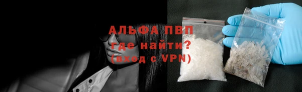 ALPHA-PVP Балабаново