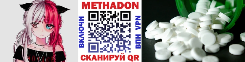 Метадон VHQ  Купить закладки  Курчатов 